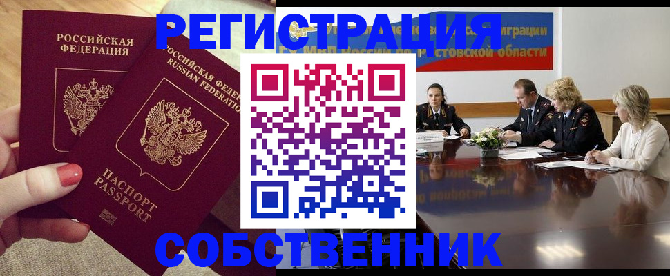 регистрация в Нерехте