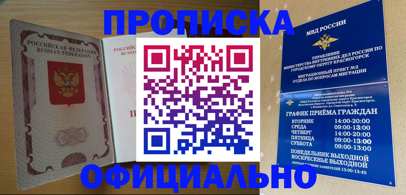 временная регистрация купить в Нерехте