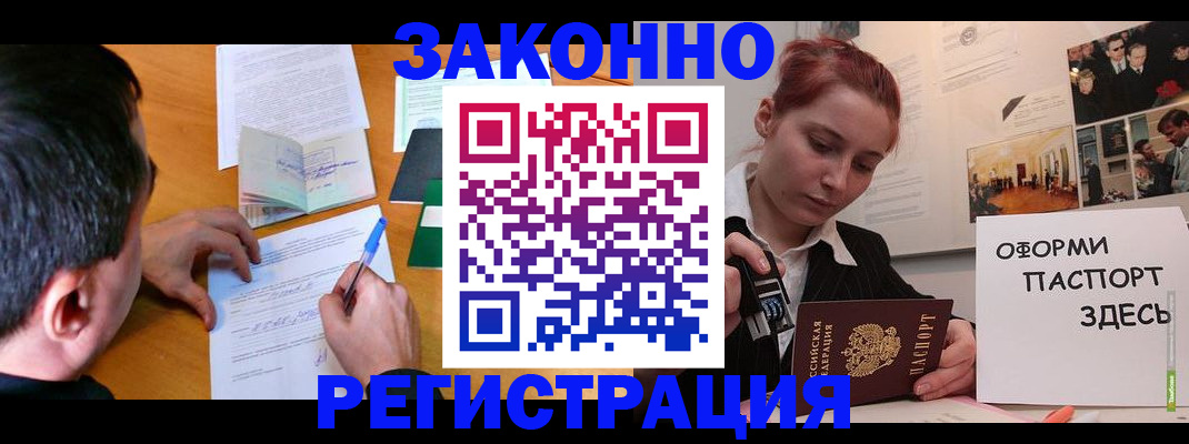 временная регистрация гарантия в Нерехте